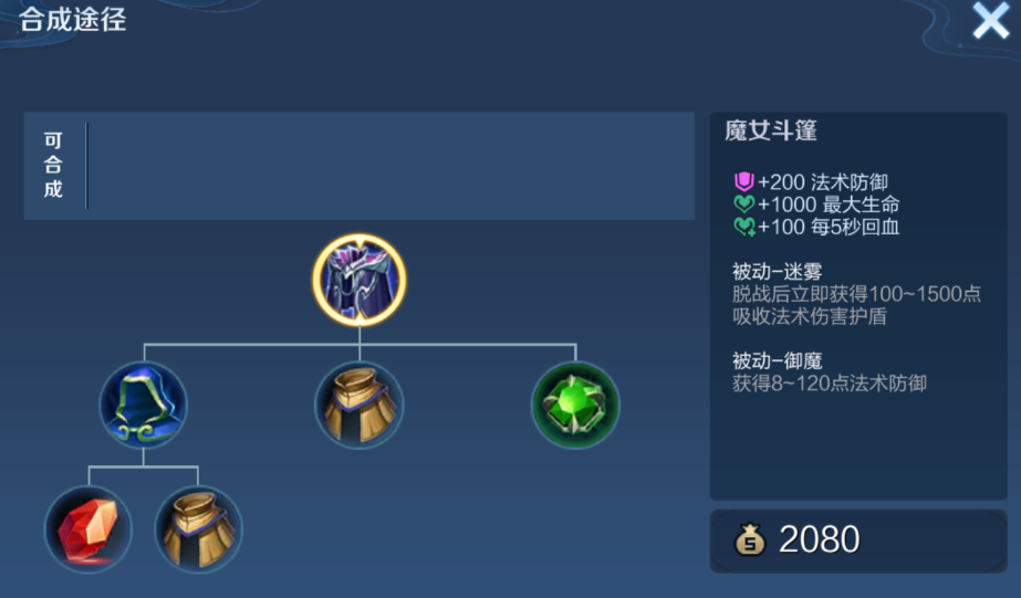 王者荣耀钟馗逆风翻盘怎么出装