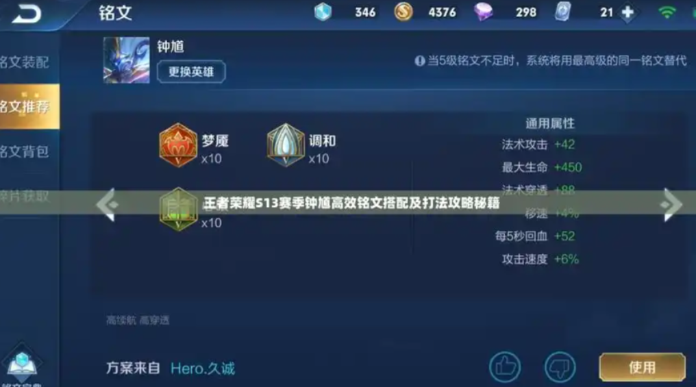 王者荣耀钟馗逆风翻盘怎么出装