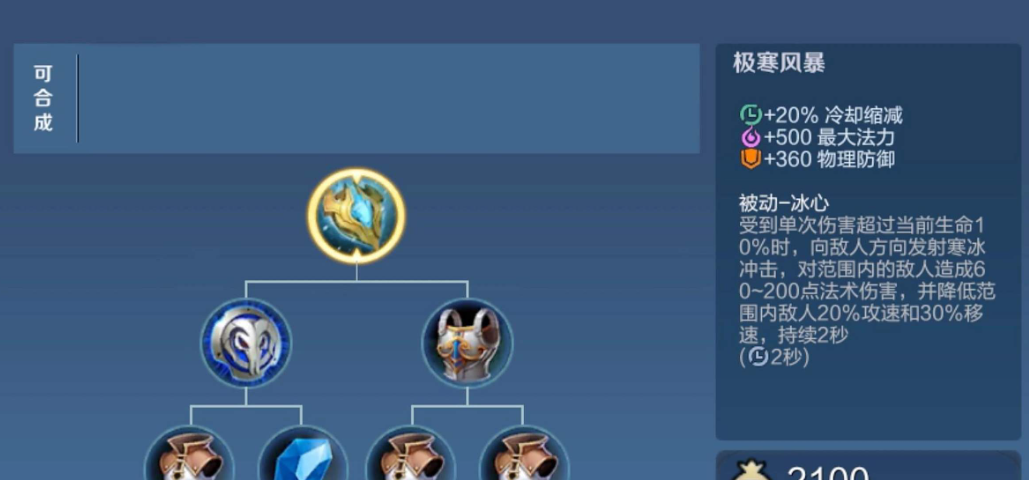王者荣耀项羽无cd一技能出装是什么