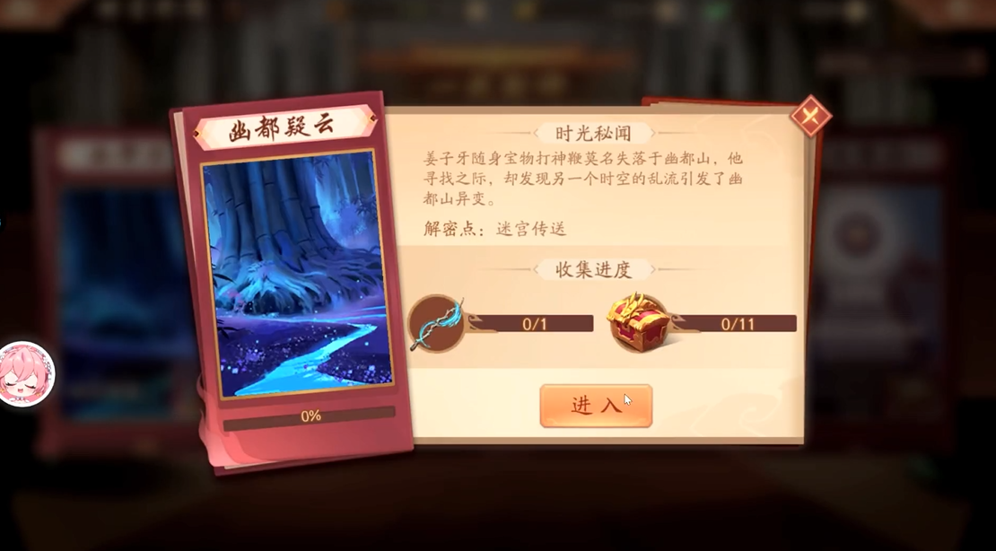 少年三国志2幽都凝云怎么过