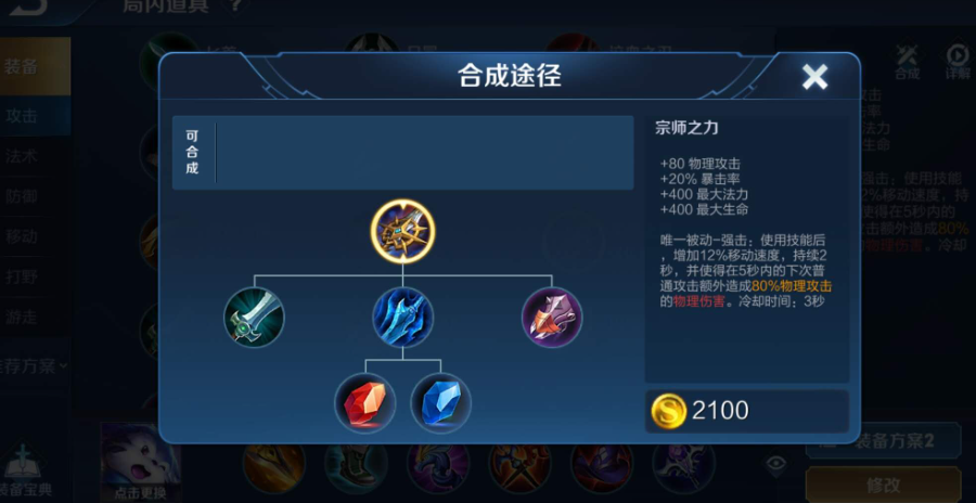 王者荣耀凯出装顺序怎么出