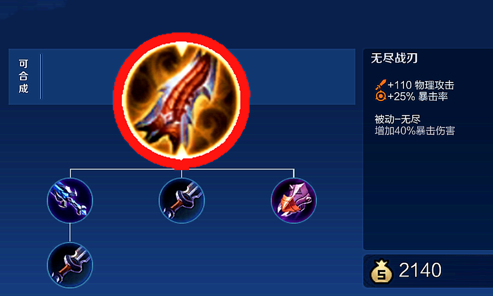 王者荣耀凯出装顺序怎么出