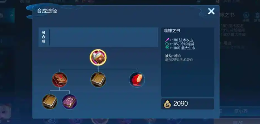 王者荣耀法师出装宝石怎么搭配