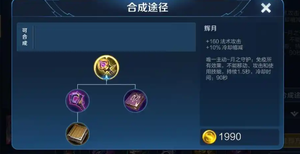 王者荣耀法师出装宝石怎么搭配