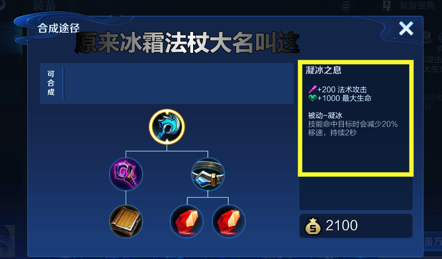 王者荣耀武则天出装怎么搭配