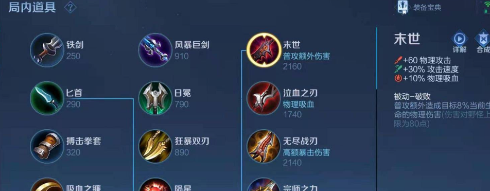 王者荣耀铠吸血超强怎么出装