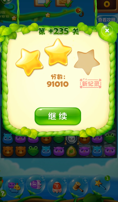 开心消消乐加235关怎么过