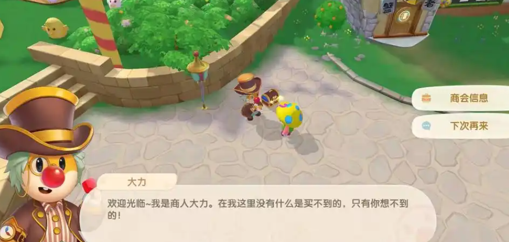摩尔庄园幻缸怎么得到
