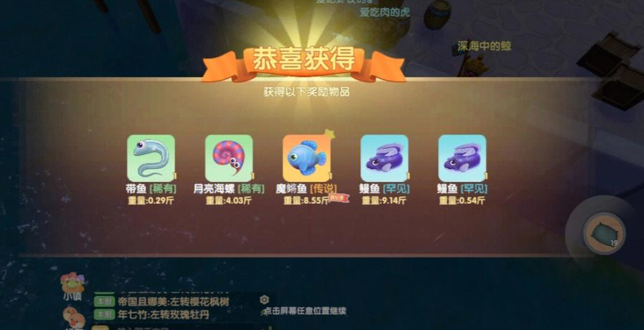 摩尔庄园幻缸怎么得到