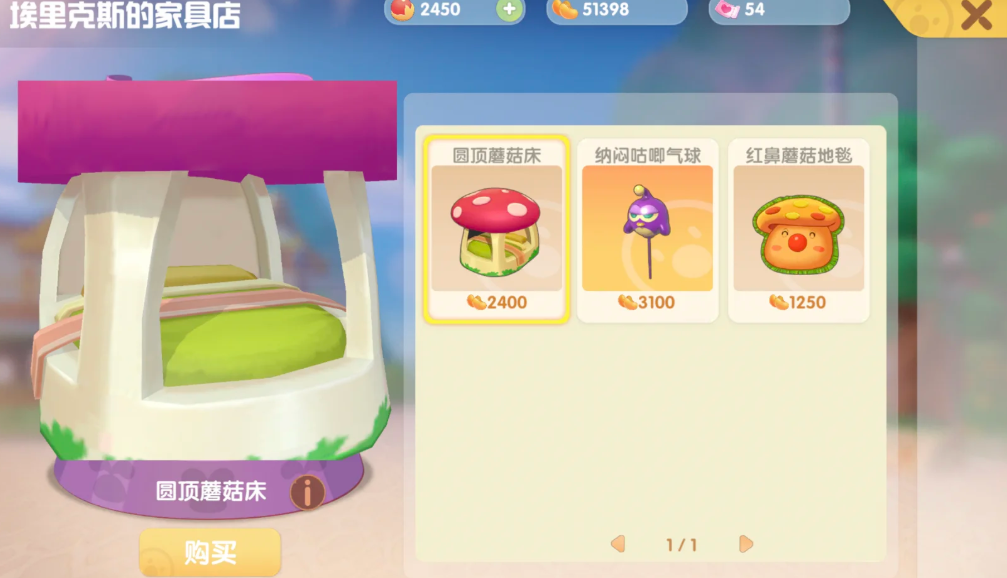 摩尔庄园邻居共用的建筑怎么获得