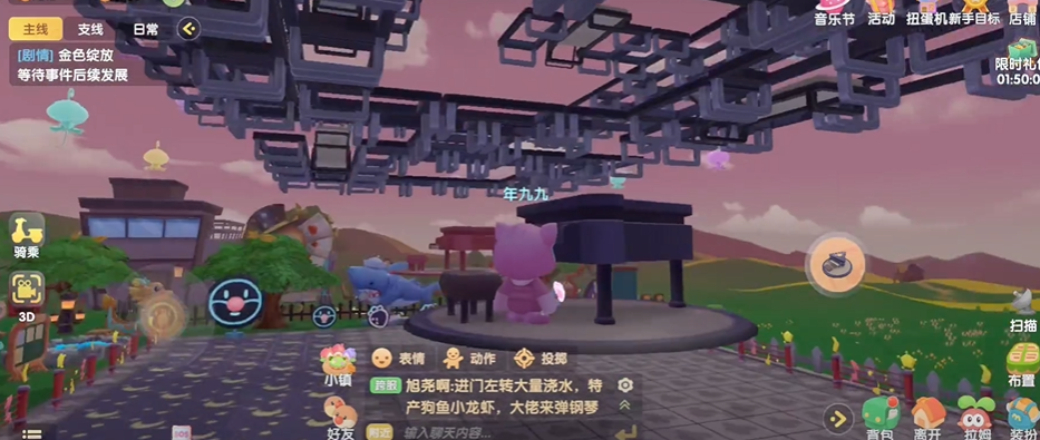 摩尔庄园的玻璃栈道怎么建