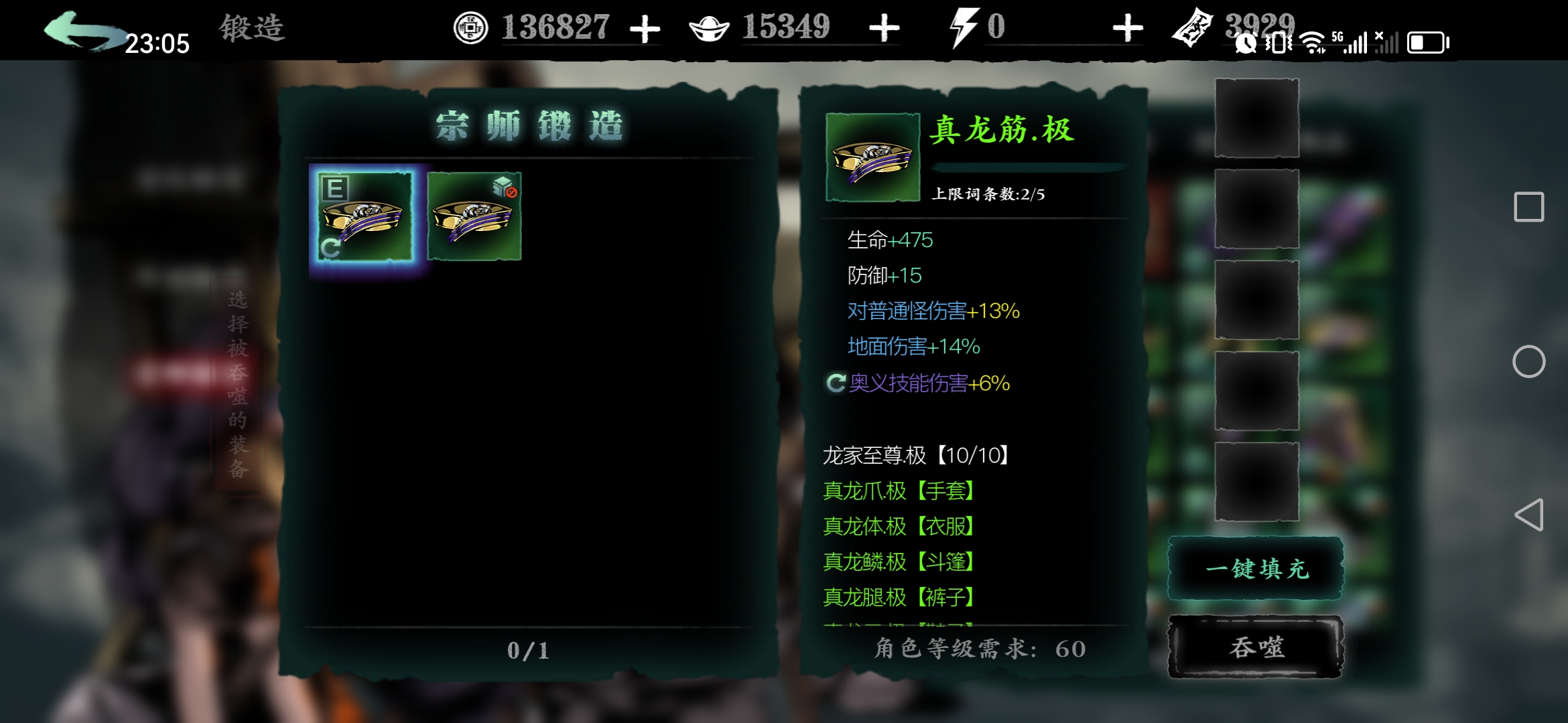 影之刃3宗师龙家至尊怎么得