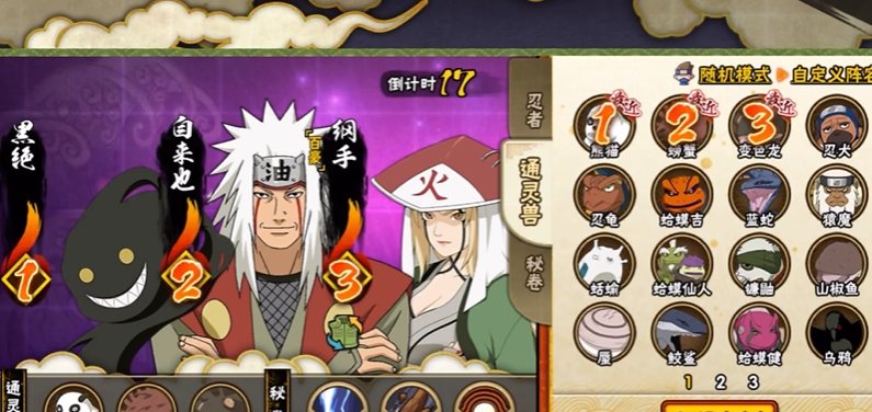 火影忍者怎么组合忍者技能