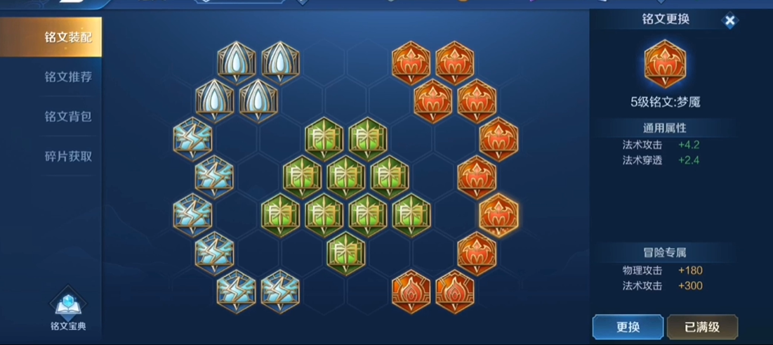 王者荣耀武则天怎么出装铭文