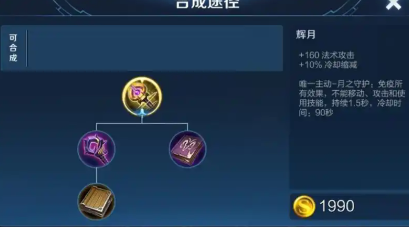 王者荣耀西施如何对局出装