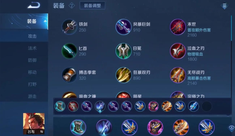 王者荣耀吕布出装铭文推荐什么