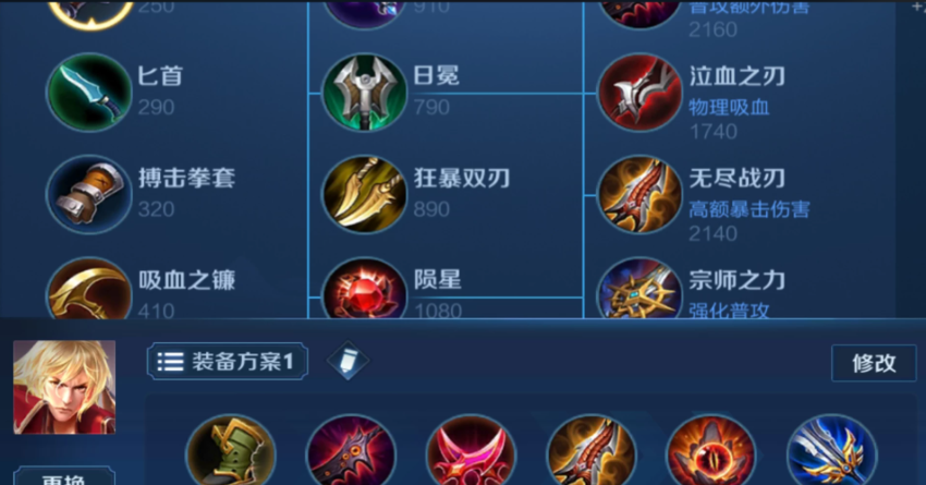 王者荣耀暗信的出装是什么