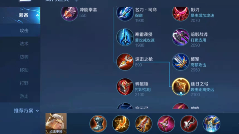 王者荣耀后羿射手怎么出装