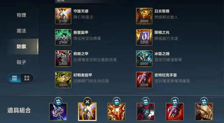 英雄联盟手游潘森出什么装备