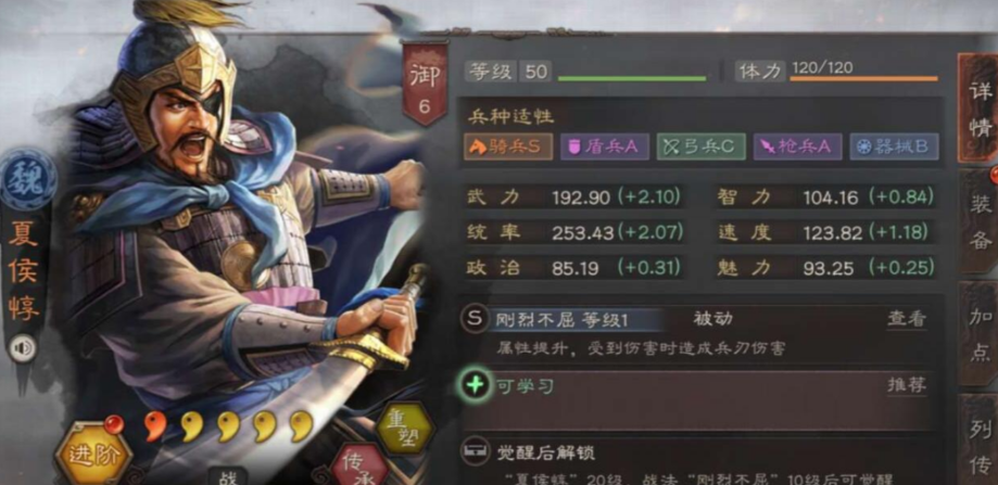 三国志战略版夏侯惇怎么配副将