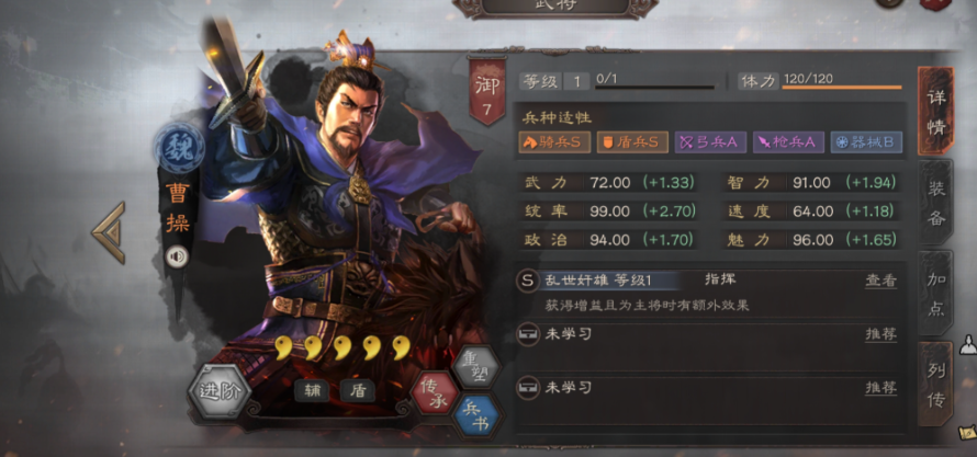 三国志战略版夏侯惇怎么配副将