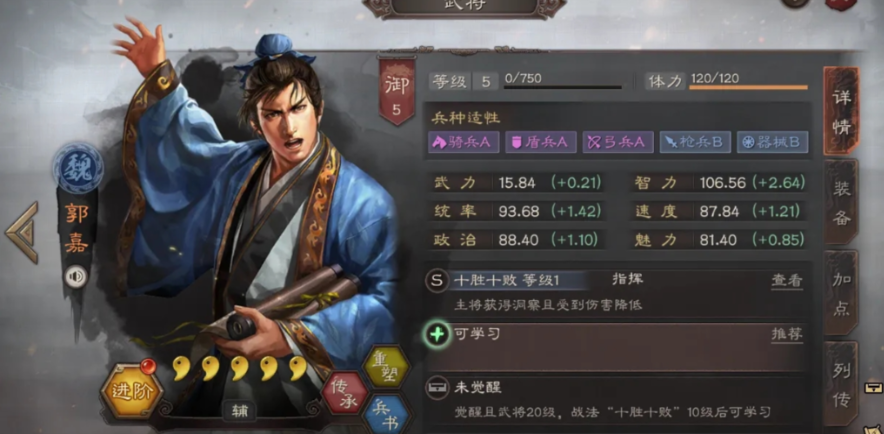 三国志战略版夏侯惇怎么配副将