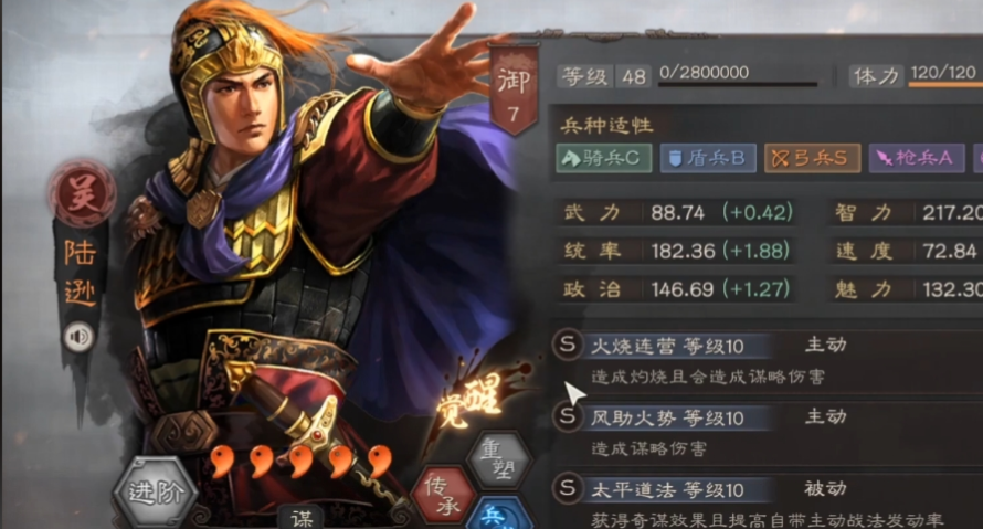 三国志战略版什么队伍克制吴肉弓