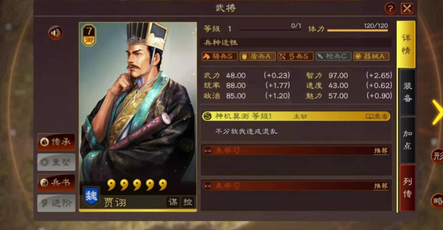 三国志战略版什么队伍克制吴肉弓