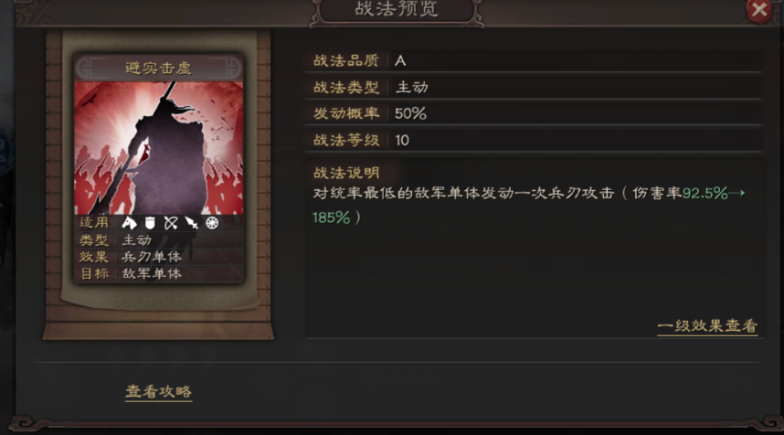 三国志战略版怎么克制张角