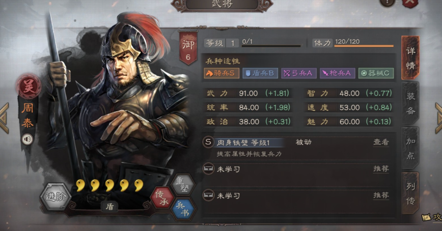 三国志战略版怎么克制张角