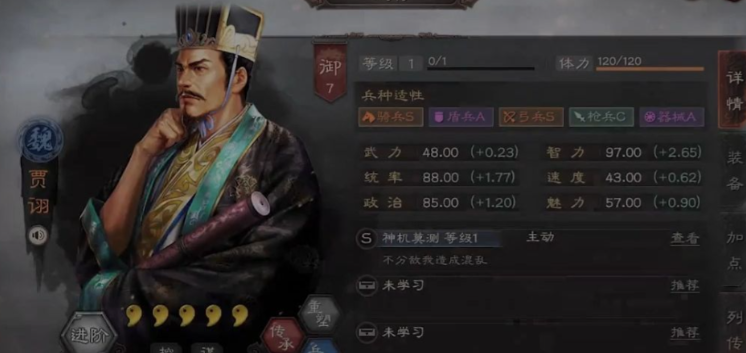 三国志战略版程昱学什么兵书