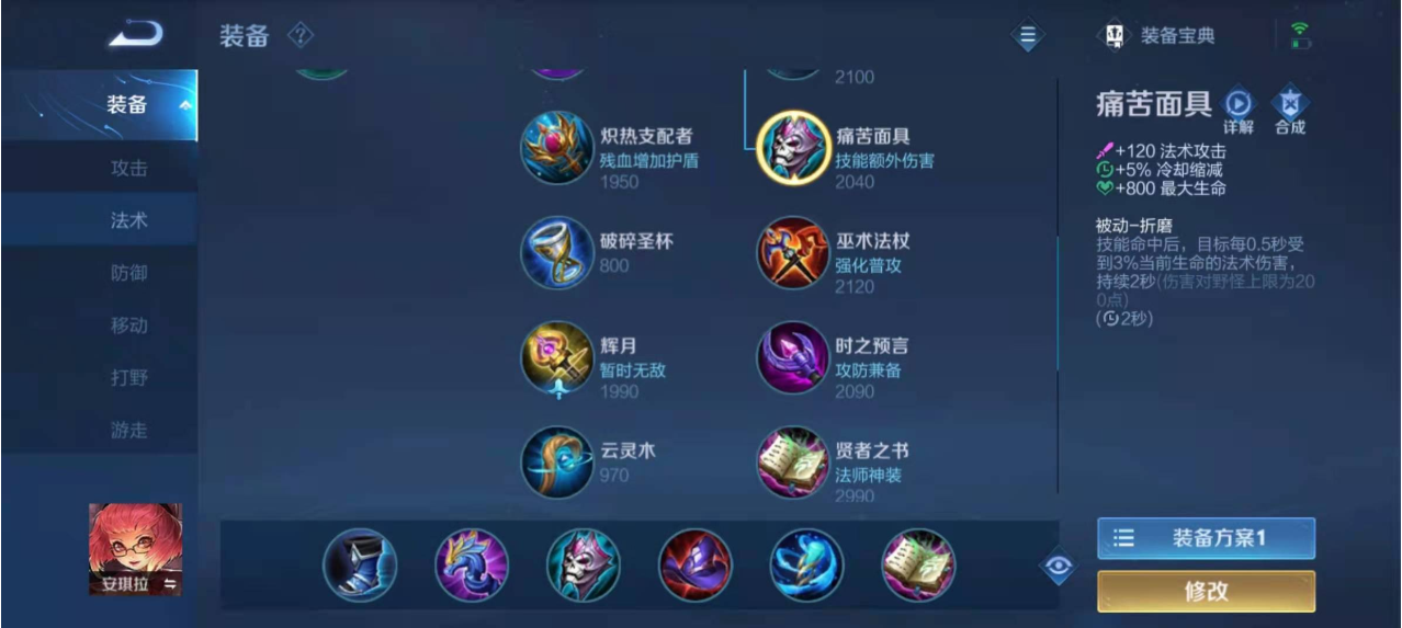 王者荣耀法师如何出装无cd 王者荣耀法师如何出装无cd