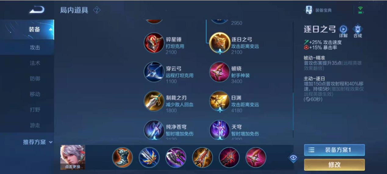 王者荣耀最强百里出装出什么
