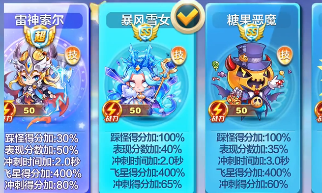 天天酷跑经验怎么得到