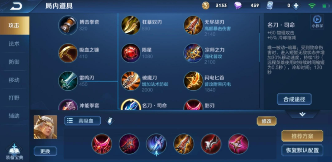 王者荣耀后羿出装符文怎么搭配