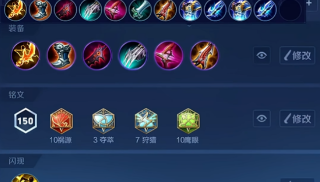 王者荣耀黄忠出装符文是什么