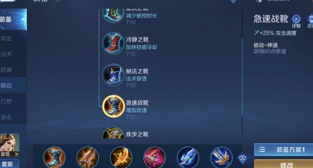 王者荣耀虞姬加点及出装是什么
