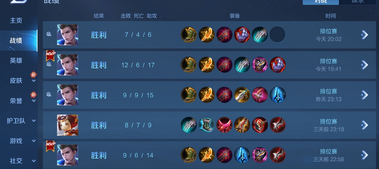 王者荣耀狄仁杰出装铭文怎么搭