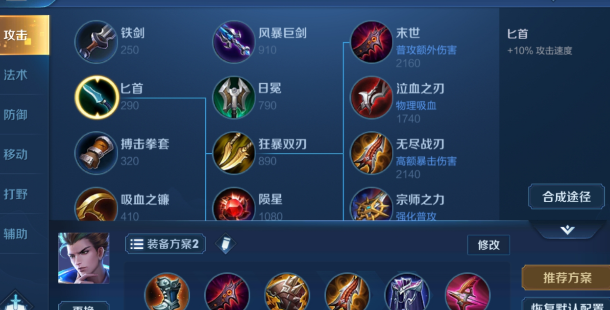 王者荣耀狄仁杰出装铭文怎么搭