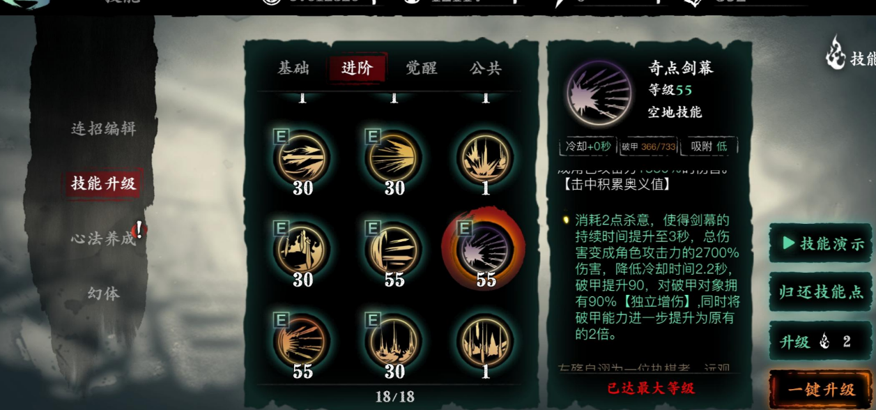 影之刃3左殇的技能链怎么选