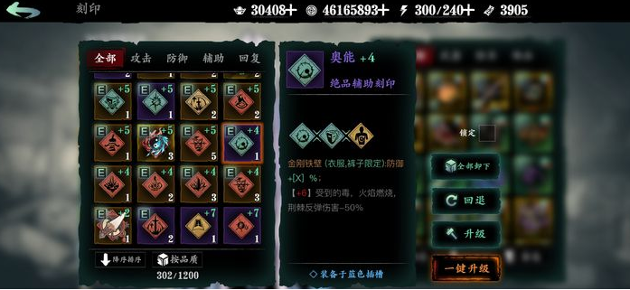 影之刃3刻印怎么选择