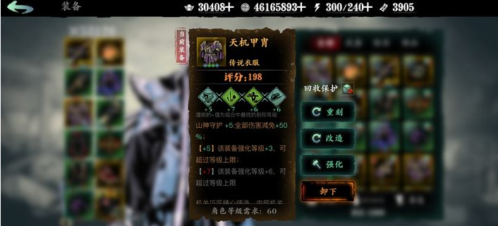 影之刃3刻印怎么选择