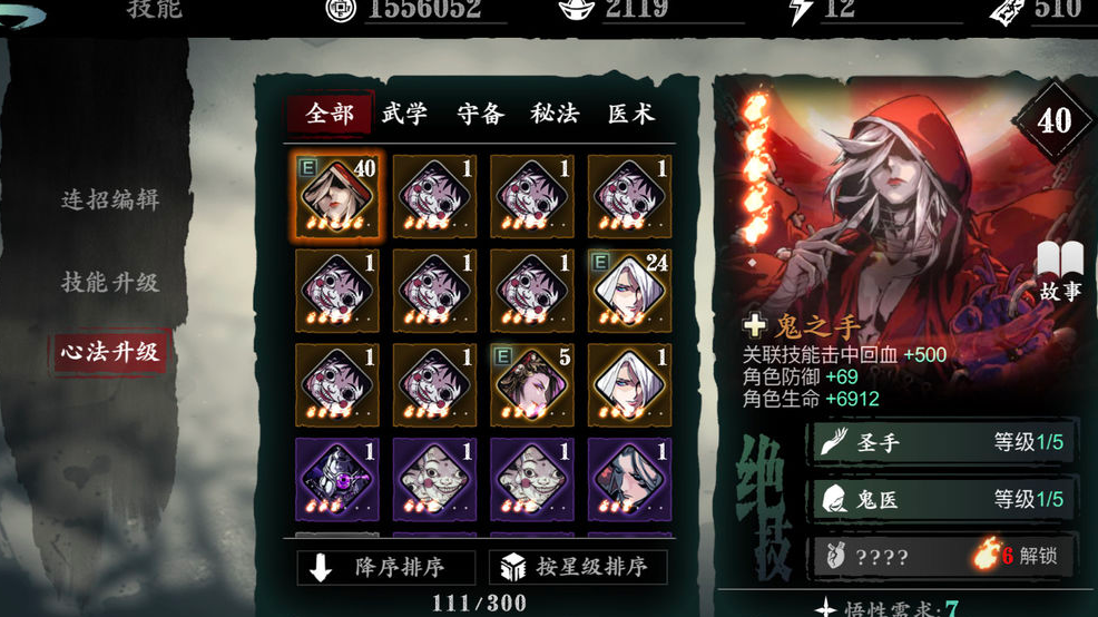 影之刃3心法怎么玩