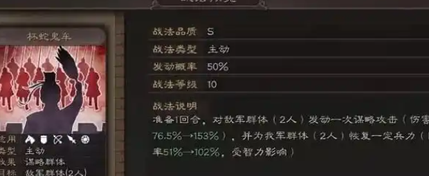 三国志战略版SP诸葛亮怎么带战法