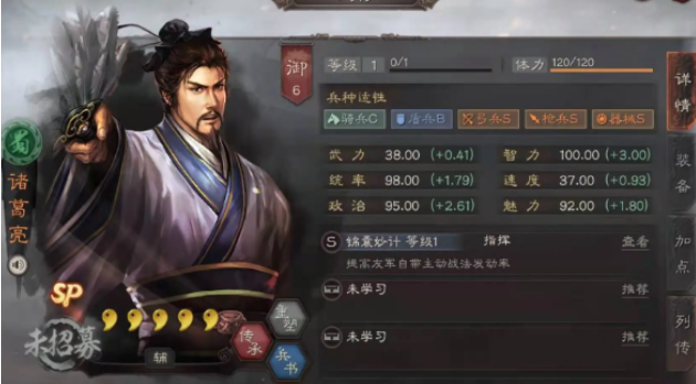 三国志战略版SP诸葛亮怎么带战法