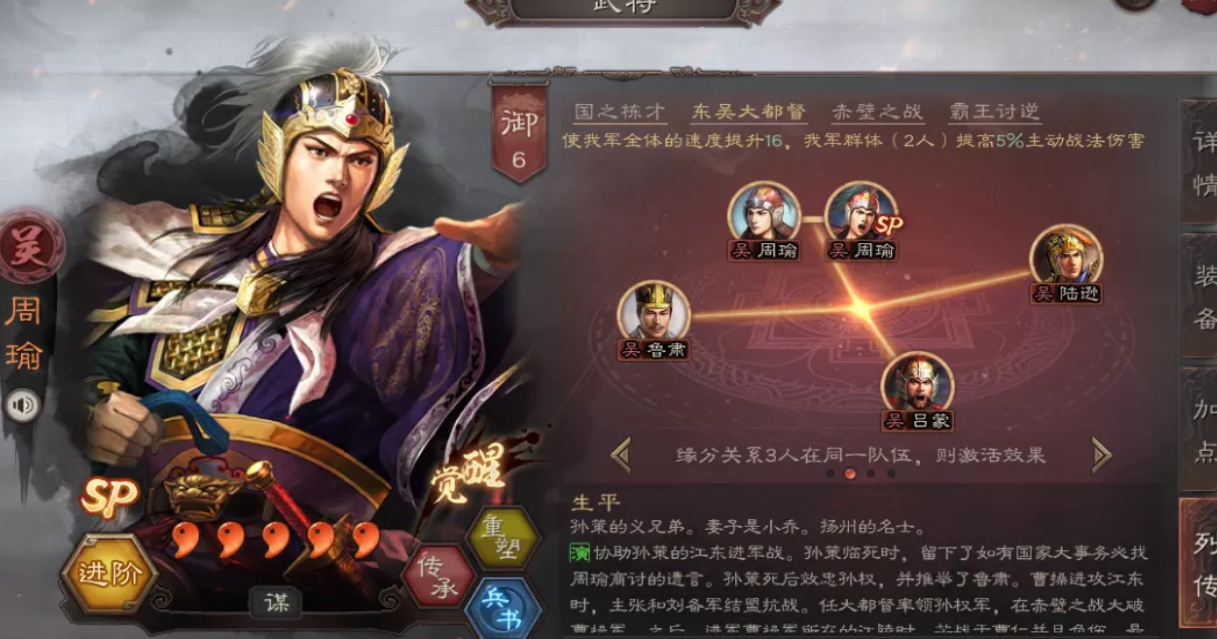 三国志战略版郭嘉带什么