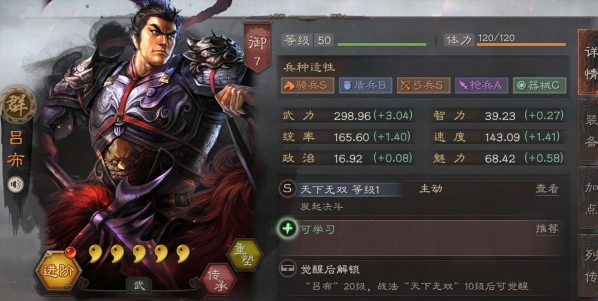 三国志战略版郭嘉带什么