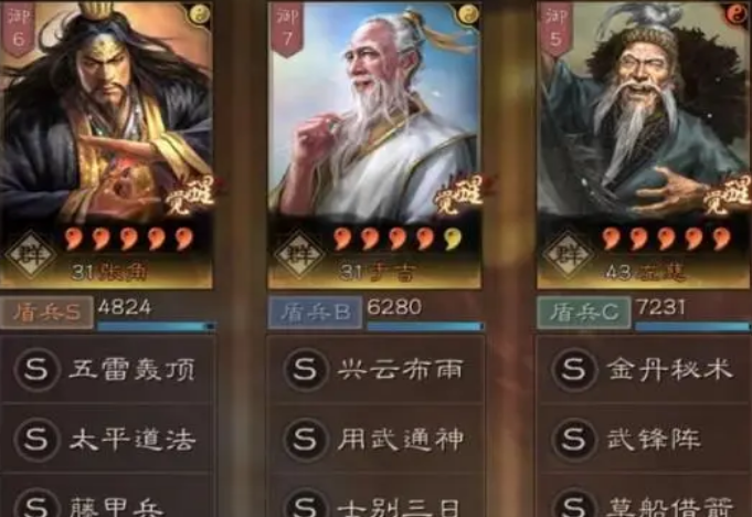 三国志战略版左慈怎么搭配