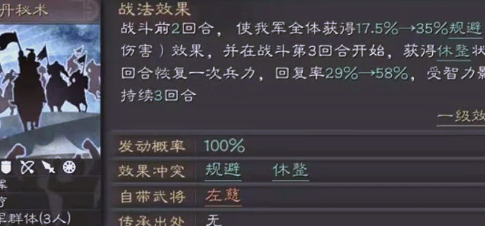 三国志战略版左慈怎么搭配