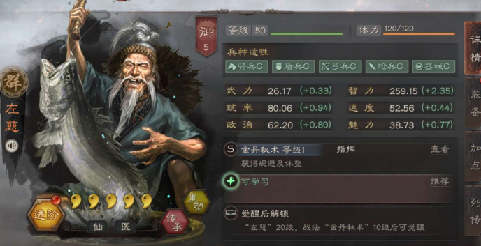 三国志战略版左慈怎么搭配
